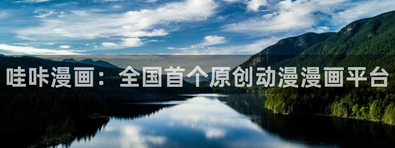 妖神记漫画樱花漫画：哇咔漫画：全国首个原创动漫漫画平台